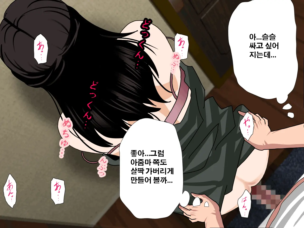 Saimin Uwaki Kenkyuubu Dainiwa | 최면 바람기 연구회 제2화